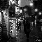 ふみの見た横浜