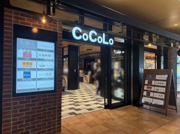 新潟駅の飲食店が営業時間変更に！『CoCoLo新潟』一部ショップの営業時間が変更になるらしい。10月5日、6日。