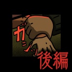 後編【チョコちょうだい：ゾッとマンガ】