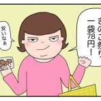エマさんのおしゃべり絵日記