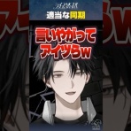 にじさんじ速報