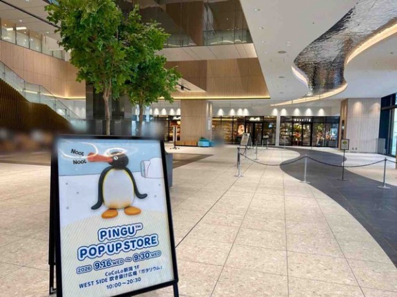あの人気キャラが新潟に！新潟駅『CoCoLo新潟』内『ガタリウム』で『PINGU™ POP UP STORE』開催！9月16日～30日。
