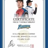 日本ハム１位伊藤大海　来場者に初登板観戦証明書