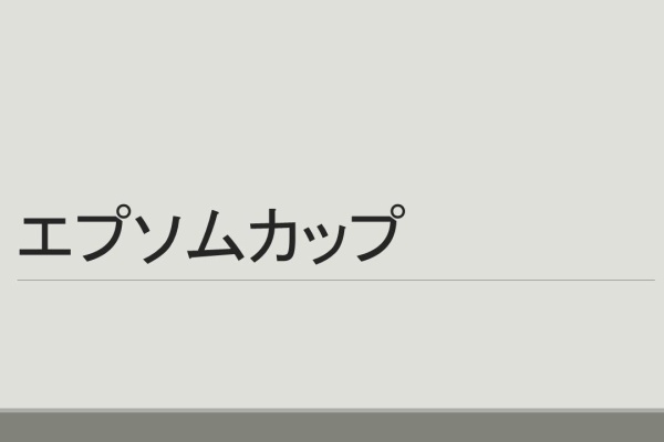 Ai予想家を目指してる陸上選手の日記 エプソムカップ