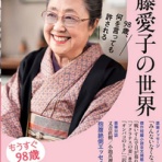 科学と現実のはざまから