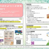 『リンクスだより12月号作りました！！昨日＆今夜の放送』の画像