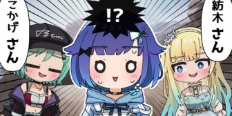 【ぶいすぽ】先輩たちから冷たく突き放されるつむお