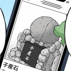 世にも奇妙ななんかの話