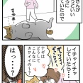 【猫マンガ】猫の視線で思い出したこと