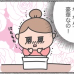 愛田あいの今日も整いません