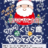 『鯨館ナイトミュージアム・第2弾』の画像