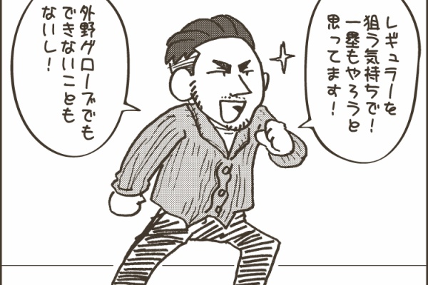 日刊オォスポ 狩野恵輔