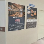 『マルート』に新店3店舗！北陸初！富山初出店も！ファミレス『ガスト』と本場英国風パブ『HUB（ハブ）』と洋菓子『チーズガーデン』がオープンするらしい。