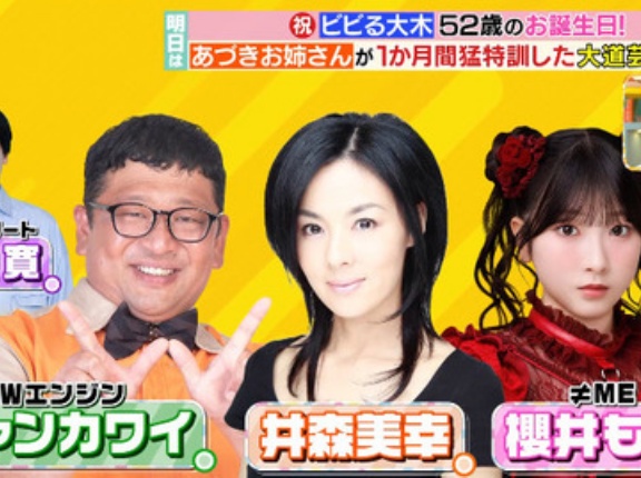 [ノイミー] 本日(9月29日) TBS『ラヴィット！』に、櫻井もも スタジオゲスト出演