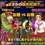 おっさんゲーマートッティ～ブログ　トッティ～の生態系