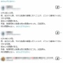 【文春記事訂正】中居正広ファン「中居くんは無実！トラブルなんてなかった！中居くんを返して！」
