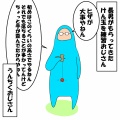けんだま練習おじさん