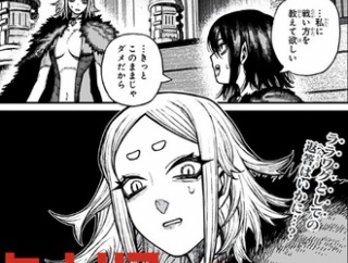 【ケントゥリア】104話 感想...セオドリクの異能