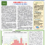 『PVかながわニュースレター第66号を発行しました』の画像