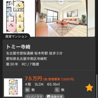 理想ちゃんねる