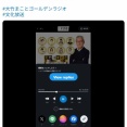 「差別用語でアウト」と批判続出…大竹まことの冠ラジオ　ゲスト出演者の高市首相への“不適切発言”、番組内でアナウンサーが謝罪