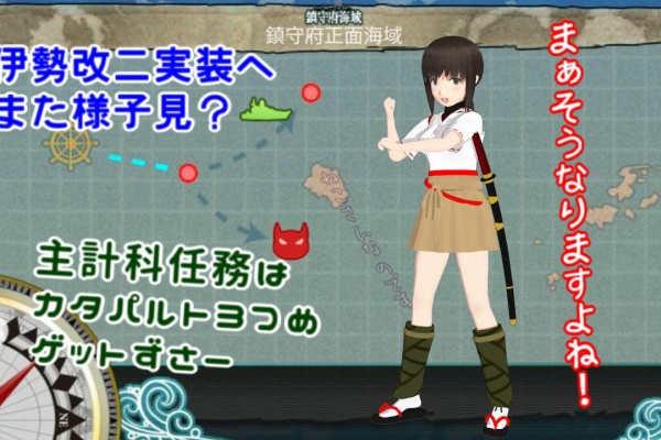 ねこさんなのです 艦これ18春 主計科任務