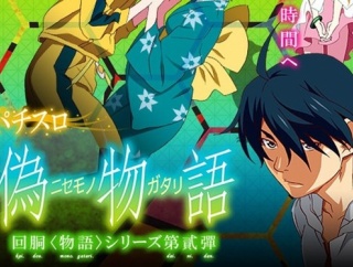 偽物語A+ARTをリメイクしてくれよ