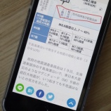 『地震とインテリア〜今自分ができること〜』の画像