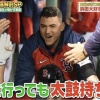 【ジャンクSPORTS】大谷の元相棒イグレシアス、レッドソックス移籍後も陽キャのままだった