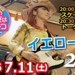 『Guitarist TOMOKO 』 のブログ