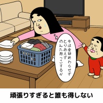 親になって気づいた人生の教訓あるある 8選】|子育てママに共感