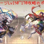 Another Life-アナザーエデン攻略-