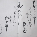 署名に花押が添えられた毛筆文化資料として