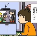 20年前に学んだこと【黒歴史です】