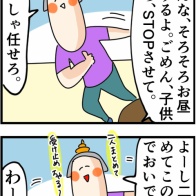 子供たちを両手で受け止める友達の子供のほぼ叔母