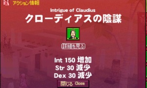 クローディアスの陰謀が本当に陰謀だった