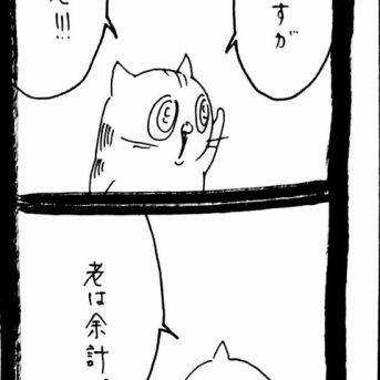 仲直り大作戦〜ﾈｺﾁｬﾝの策略〜57