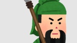 日本の武将さん、呂布に該当する猛者がいないｗｗｗ