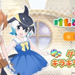  たいちょーさん速報！ーけもフレ3まとめ