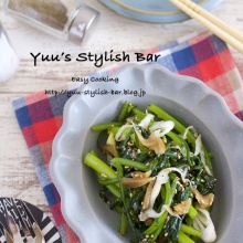 作り置き スピードおかず De おうちバル Yuu S Stylish Bar 春菊 Powered By ライブドアブログ