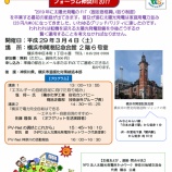 『「フォーラム神奈川2017」のご案内』の画像