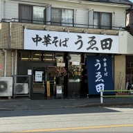 中華そば うゑ田＠西立川