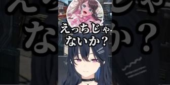 【ぶいすぽ】なずちゃんのえっっな発言に戸惑う英リサとのせさんw