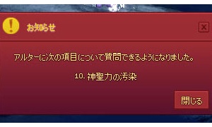 アルター風船に質問しよう