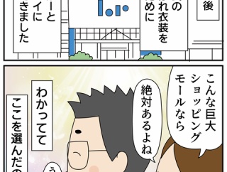 結婚式お呼ばれ②衣装が決まらない！