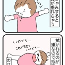 鼻水は拭かれたくない！