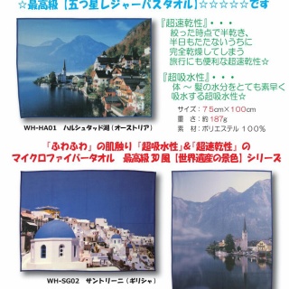 マイクロファイバータオル＆クロス製品・綿タオル製品類・生活雑貨全般・キャラクターグッズ商品類・直輸入卸・清水産業株式会社【公式】