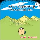 アラフィフおばランナー⑫