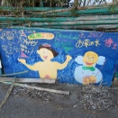 電波系！？アートが凄い　in　千葉県八街市