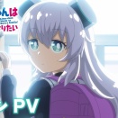 2025秋アニメ はじまっての雑感　その１